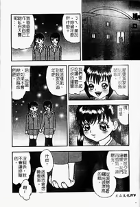 Page 71 of Rinkan Yuugi - preview thumbnail