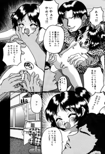Page 142 of Little Pierce Vol.33 - preview thumbnail