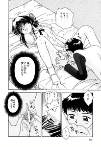 Page 160 of Little Pierce Vol.33 - preview thumbnail