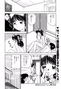 Page 166 of Little Pierce Vol.33 - preview thumbnail