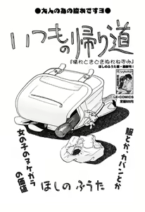Page 39 of Little Pierce Vol.33 - preview thumbnail