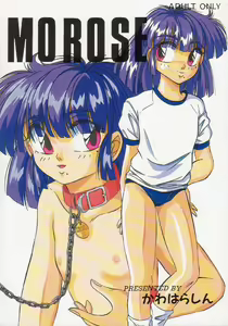 MOROSE - hentai manga cover image