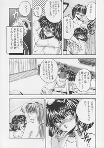 Page 16 of MOROSE - preview thumbnail