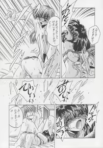 Page 26 of MOROSE - preview thumbnail