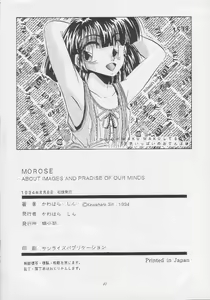 Page 41 of MOROSE - preview thumbnail