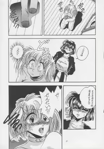 Page 20 of Love Game - preview thumbnail
