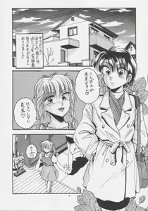 Page 8 of Love Game - preview thumbnail