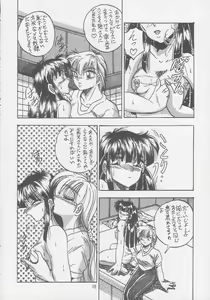 Page 15 of PLUS1 Vol.1 - preview thumbnail