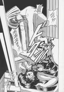 Page 58 of PLUS1 Vol.1 - preview thumbnail