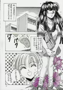 Page 9 of PLUS1 Vol.1 - preview thumbnail