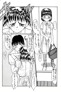 Page 6 of MUSUBI 1 - preview thumbnail