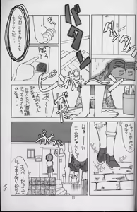 Page 13 of Shou Gaku Sei 1 - preview thumbnail
