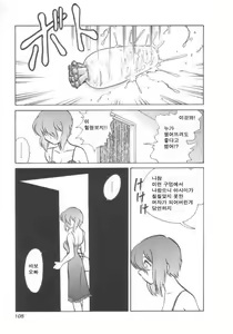 Page 106 of Toilet wa Kirei ni | 화장실은 깨끗히 (decensored) - preview thumbnail
