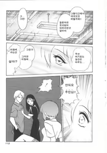 Page 114 of Toilet wa Kirei ni | 화장실은 깨끗히 (decensored) - preview thumbnail