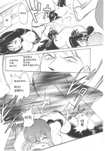 Page 140 of Toilet wa Kirei ni | 화장실은 깨끗히 (decensored) - preview thumbnail