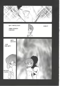 Page 144 of Toilet wa Kirei ni | 화장실은 깨끗히 (decensored) - preview thumbnail