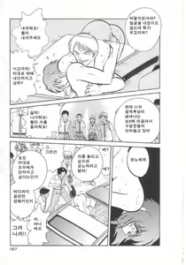 Page 158 of Toilet wa Kirei ni | 화장실은 깨끗히 (decensored) - preview thumbnail