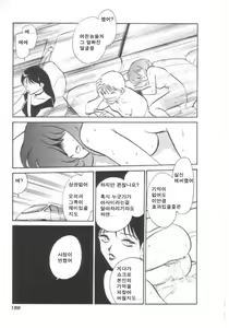 Page 160 of Toilet wa Kirei ni | 화장실은 깨끗히 (decensored) - preview thumbnail