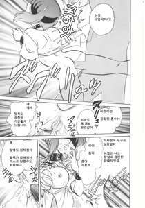 Page 166 of Toilet wa Kirei ni | 화장실은 깨끗히 (decensored) - preview thumbnail