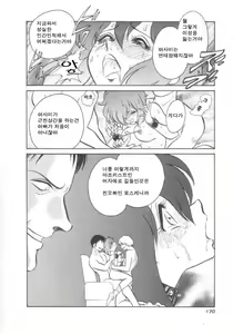 Page 171 of Toilet wa Kirei ni | 화장실은 깨끗히 (decensored) - preview thumbnail