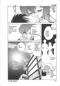 Page 177 of Toilet wa Kirei ni | 화장실은 깨끗히 (decensored) - preview thumbnail