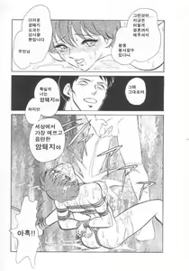 Page 82 of Toilet wa Kirei ni | 화장실은 깨끗히 (decensored) - preview thumbnail