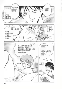 Page 100 of Toilet wa Kirei ni | 화장실은 깨끗히 (decensored) - preview thumbnail