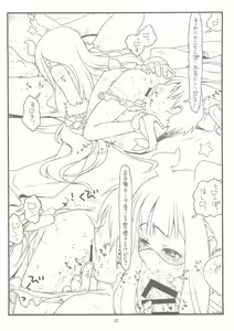 Page 19 of Domination on Venus - preview thumbnail