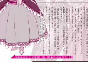 Page 301 of Double Bishoujo no Kokoro wo Yonde Love Dorei ni Otoshita Ken - preview thumbnail