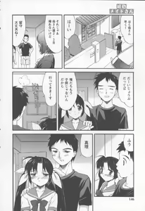 Page 146 of Koniro Maid-san - preview thumbnail