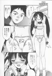 Page 148 of Koniro Maid-san - preview thumbnail