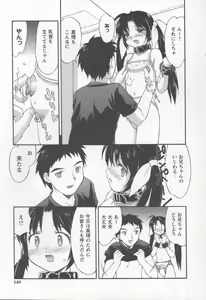 Page 149 of Koniro Maid-san - preview thumbnail