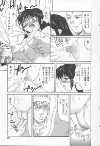 Page 171 of Koniro Maid-san - preview thumbnail
