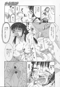 Page 175 of Koniro Maid-san - preview thumbnail