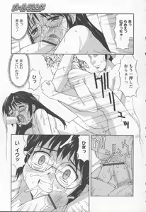 Page 177 of Koniro Maid-san - preview thumbnail