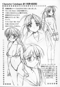 Page 183 of Koniro Maid-san - preview thumbnail