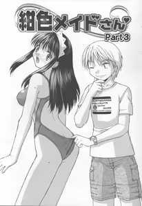 Page 43 of Koniro Maid-san - preview thumbnail