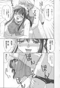 Page 55 of Koniro Maid-san - preview thumbnail