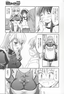 Page 63 of Koniro Maid-san - preview thumbnail