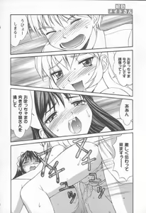Page 76 of Koniro Maid-san - preview thumbnail