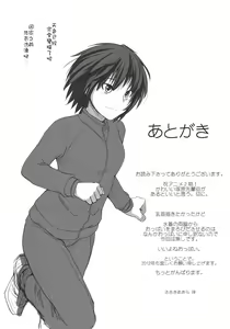 Page 16 of Mikkai 4 - Secret Assignation 4 - preview thumbnail