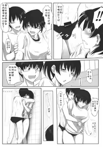 Page 8 of Mikkai 4 - Secret Assignation 4 - preview thumbnail