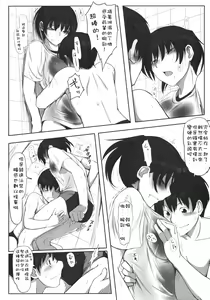 Page 9 of Mikkai 4 - Secret Assignation 4 - preview thumbnail