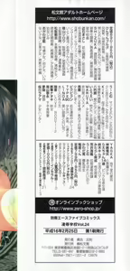 Page 182 of Ryoujoku Gakkou Vol. 24 - preview thumbnail