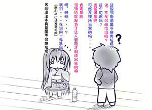 Page 172 of Ecchi na Zashikiwarashi wa Suki desu ka? 3 - preview thumbnail