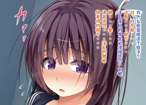Page 43 of Ecchi na Zashikiwarashi wa Suki desu ka? 3 - preview thumbnail