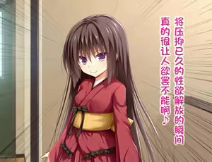 Page 68 of Ecchi na Zashikiwarashi wa Suki desu ka? 3 - preview thumbnail
