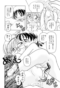 Page 114 of Little Pierce Vol.18 - preview thumbnail