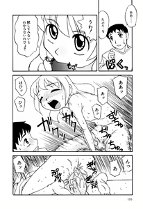 Page 118 of Little Pierce Vol.18 - preview thumbnail