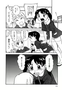 Page 122 of Little Pierce Vol.18 - preview thumbnail